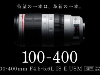 Canon EF 100-400mm f4.5-5.6L IS II USM 正式發布，超望遠變焦鏡全面進化