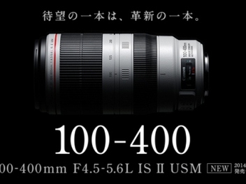 Canon EF 100-400mm f4.5-5.6L IS II USM 正式發布，超望遠變焦鏡全面