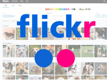Flickr相機膠卷功能再更新，批次分享、編輯、下載更方便！