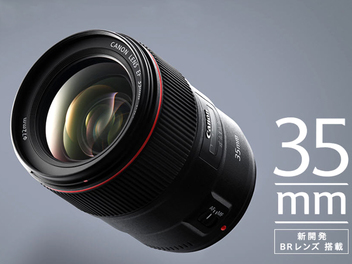 Canon EF 35mm F1.4L II USM正式發佈！預計10月中旬開賣！！