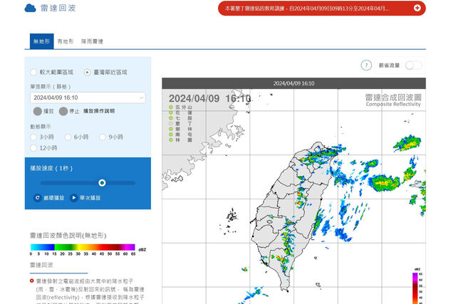 衛星雲圖、雷達回波、地面天氣圖是最常使用到的氣象工具，若學會觀看則能有效預判天候狀況。（圖片來源 / 中央氣象署）