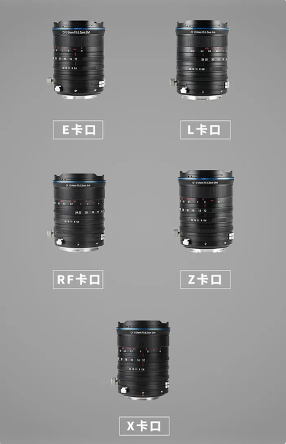 Laowa releases LAOWA CF 12-24mm F5.6 Zoom Shift!The first full-frame tilt-shift lens with zoom function