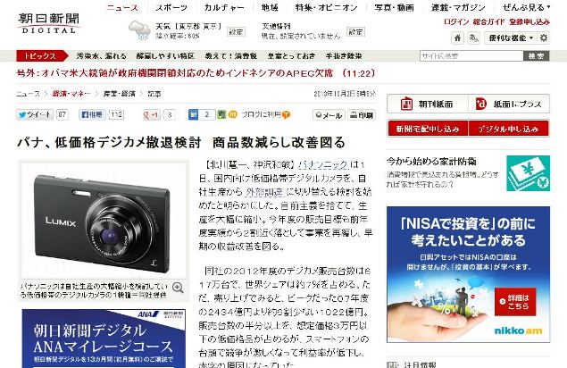 パナソニックデジカメDMC -FX35 Panasonic 將退出低階數位相機生產，專心開發無反單眼相機| DIGIPHOTO
