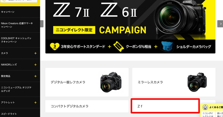 Nikon最終讓我們等了個寂寞！全片幅復古相機Zf最新發表時間和規格推測