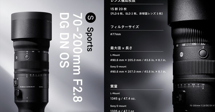 SIGMA公布70-200mm F2.8 DG DN OS｜Sports詳細規格！並將於12月發表
