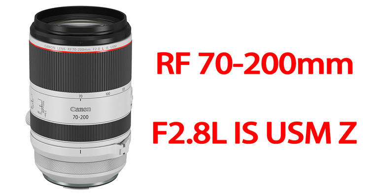 傳聞Canon預計在今年年底前推出RF 70-200mm F2.8L IS USM Z？